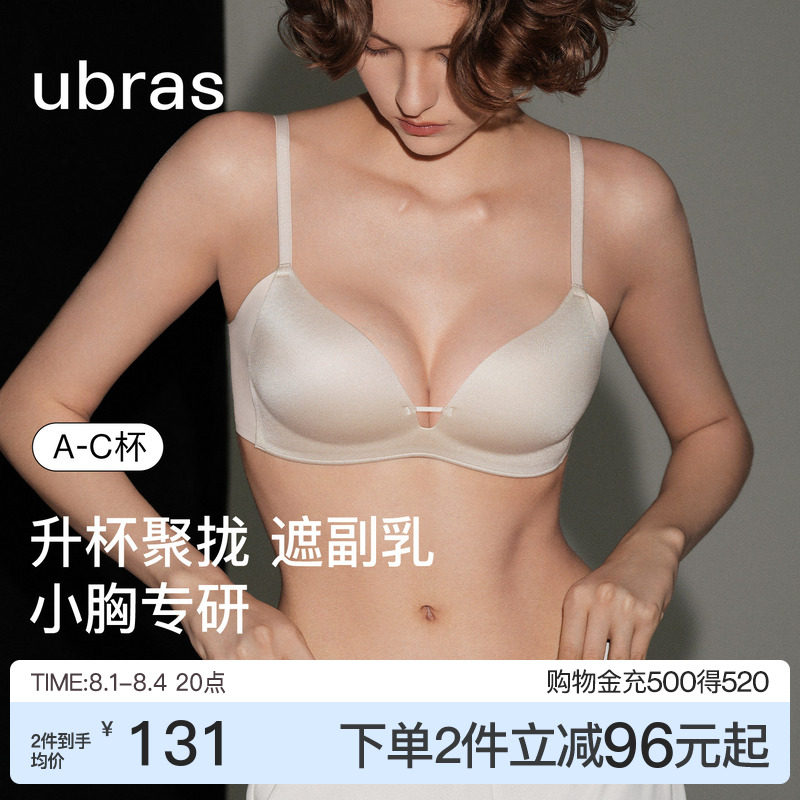 ubras小胸聚拢文胸内衣