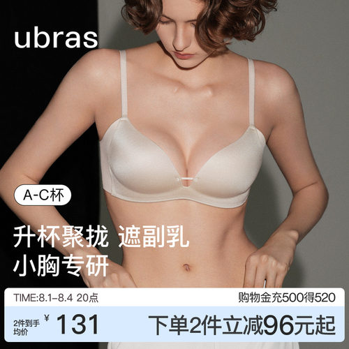 ubras小胸聚拢文胸内衣