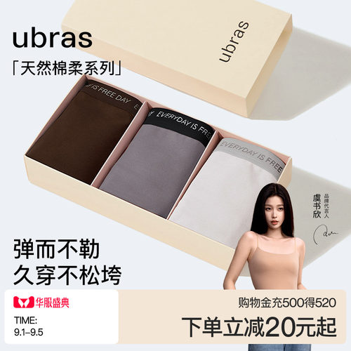 ubras字母腰筋时尚感纯棉内裤