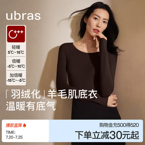 ubras羊毛保暖女款羽绒化肌底衣