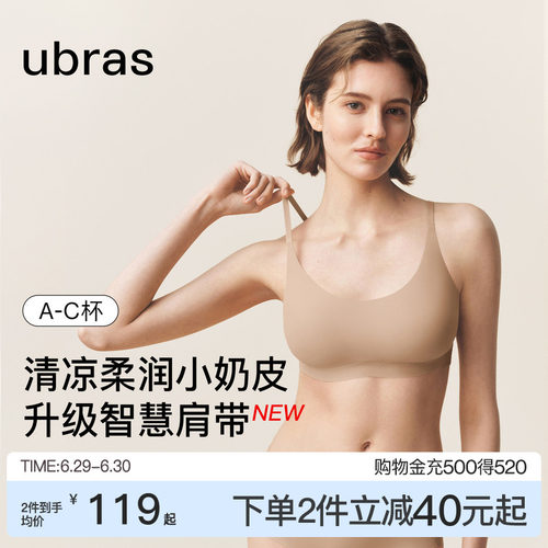 ubras无尺码细肩带夏季吊带内衣