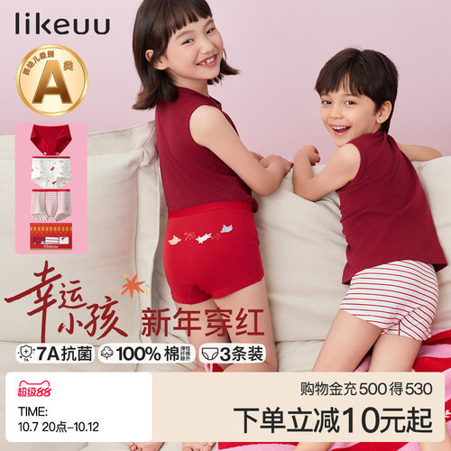 likeuu儿童内裤纯棉红色本命年