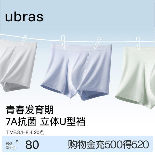 ubras男士平角裤新款莫代尔