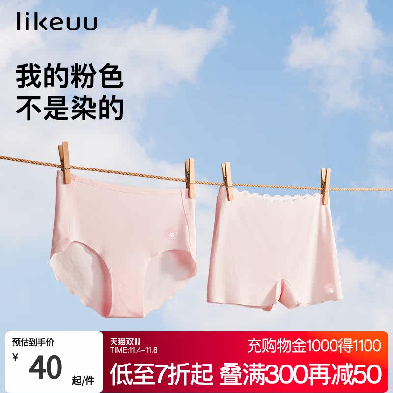 ubras旗下likeuu囡囡桃三角裤女童天然抗菌内裤无印染透气内裤怎么看?