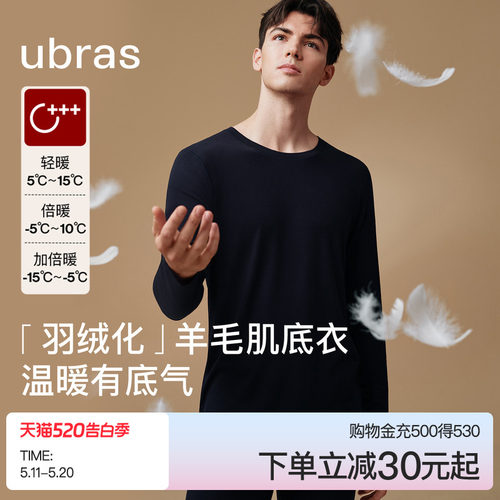 含羊毛男士保暖内衣ubras上衣