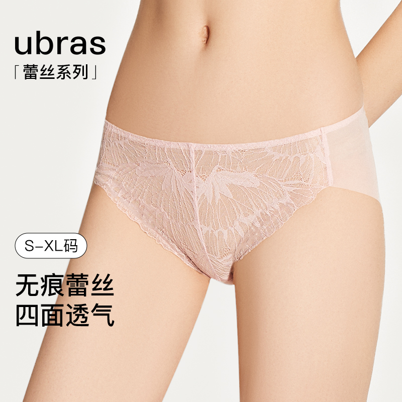 倾慕蕾丝低腰三角裤ubras