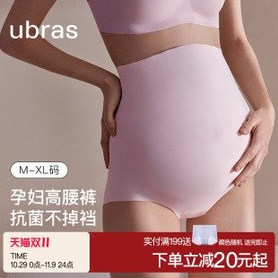 孕妇裤 裆部纯棉抗菌大码 无痕高腰孕期专用托腹短裤 ubras孕妇内裤