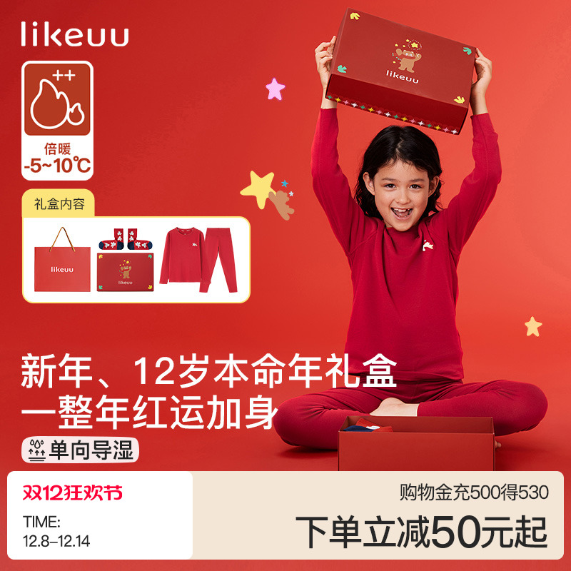 旗下儿童秋衣秋裤Ubras男女