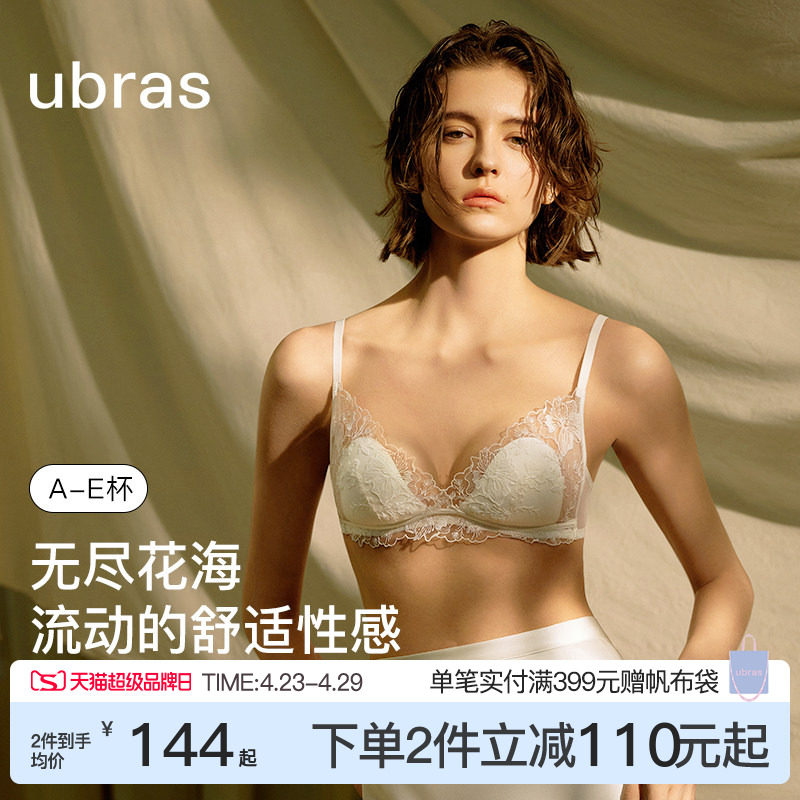 ubras舒服蕾无尽花海蕾丝内衣女大胸显小法式性感轻薄文胸罩套装