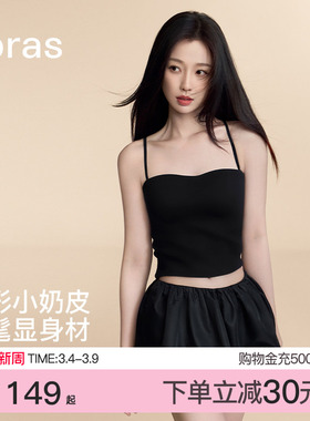 虞书欣同款ubras立体胸型奶皮吊带背心抹胸挂脖无袖上衣女长内衣