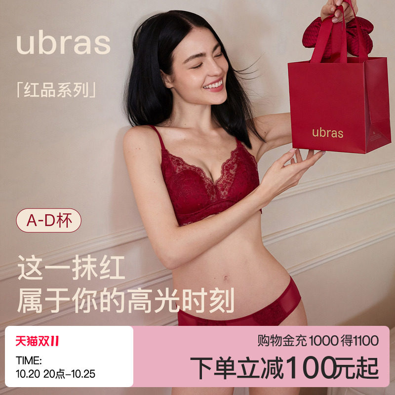 ubras蕾丝红色内衣女性感小胸聚拢礼袋新娘结婚送礼本命年文胸罩