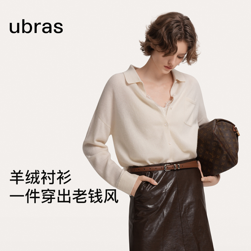 ubras女羊绒衬衫款开衫