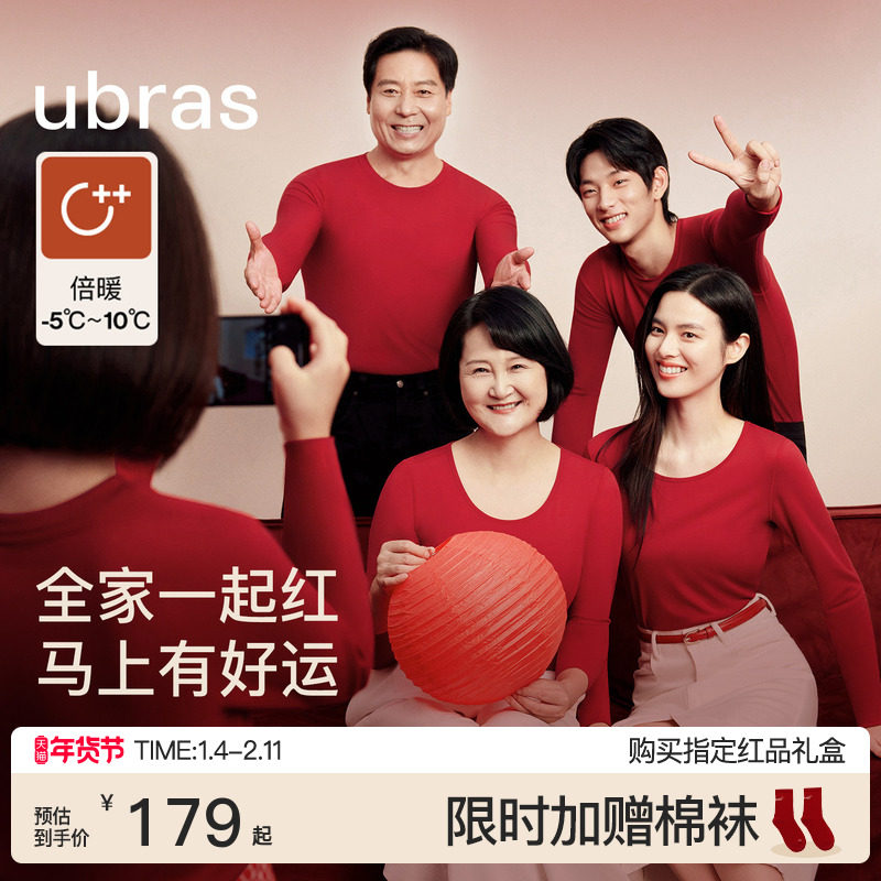ubras本命年全家红色含羊毛保暖内衣女套装新年秋衣裤男少年马年