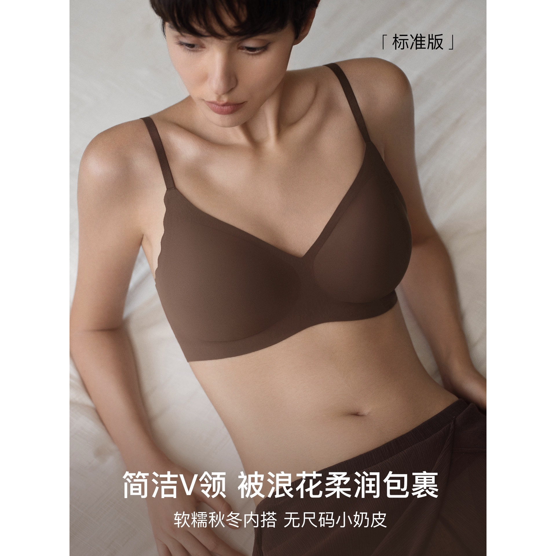 【38爆品日】ubras 2026新升级小奶皮2.0背心文胸