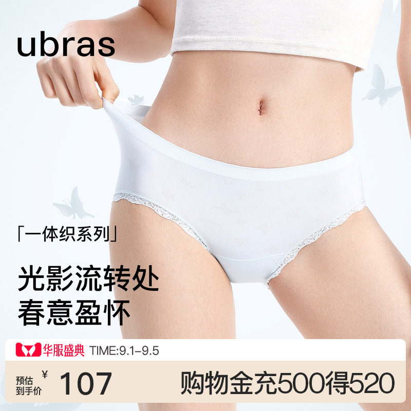 ubras无缝加长底裆女中腰三角裤图片