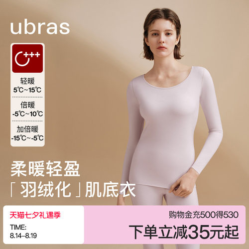 ubras保暖内衣钻石领肌底衣女士