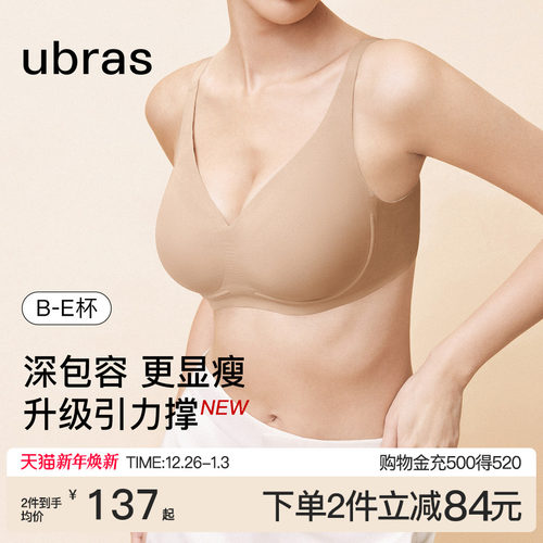 ubras云感引力撑V领大杯文胸