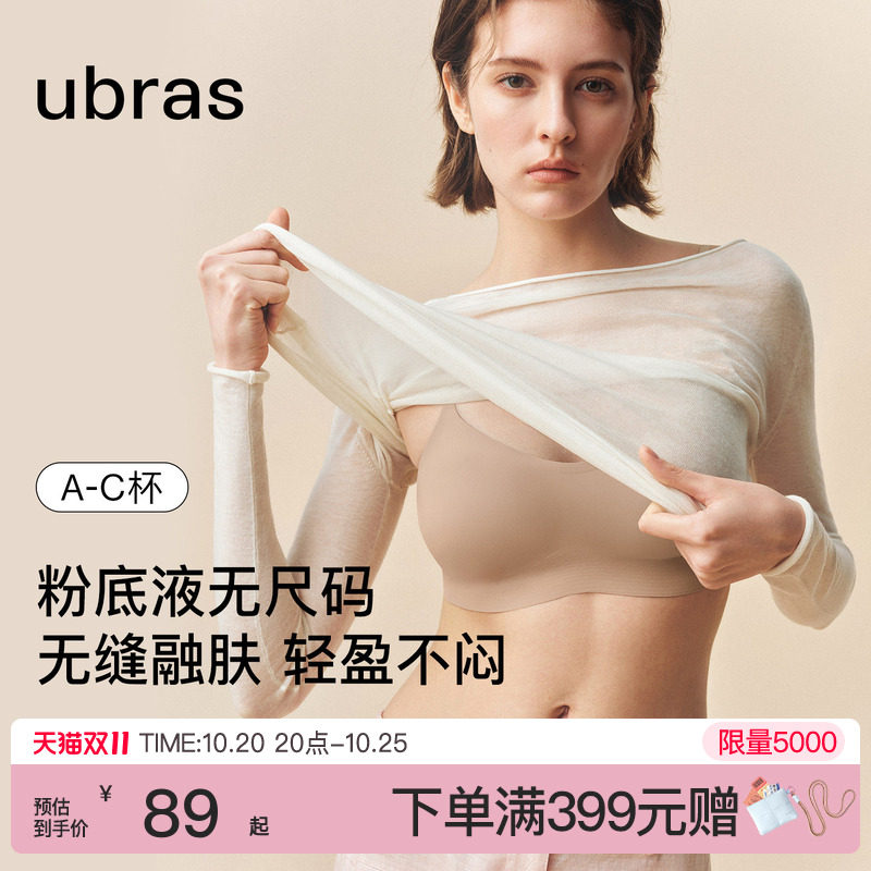ubras无尺码粉底液隐形无痕内衣女吊带肤色舒适细肩带背心文胸罩
