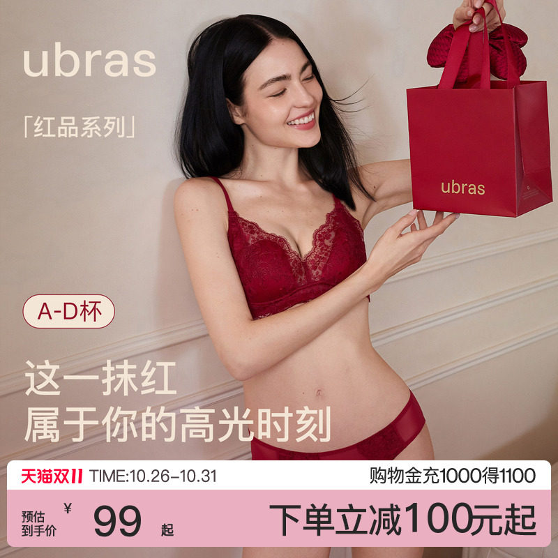 ubras蕾丝红色内衣女性感小胸聚拢礼袋新娘结婚送礼本命年文胸罩