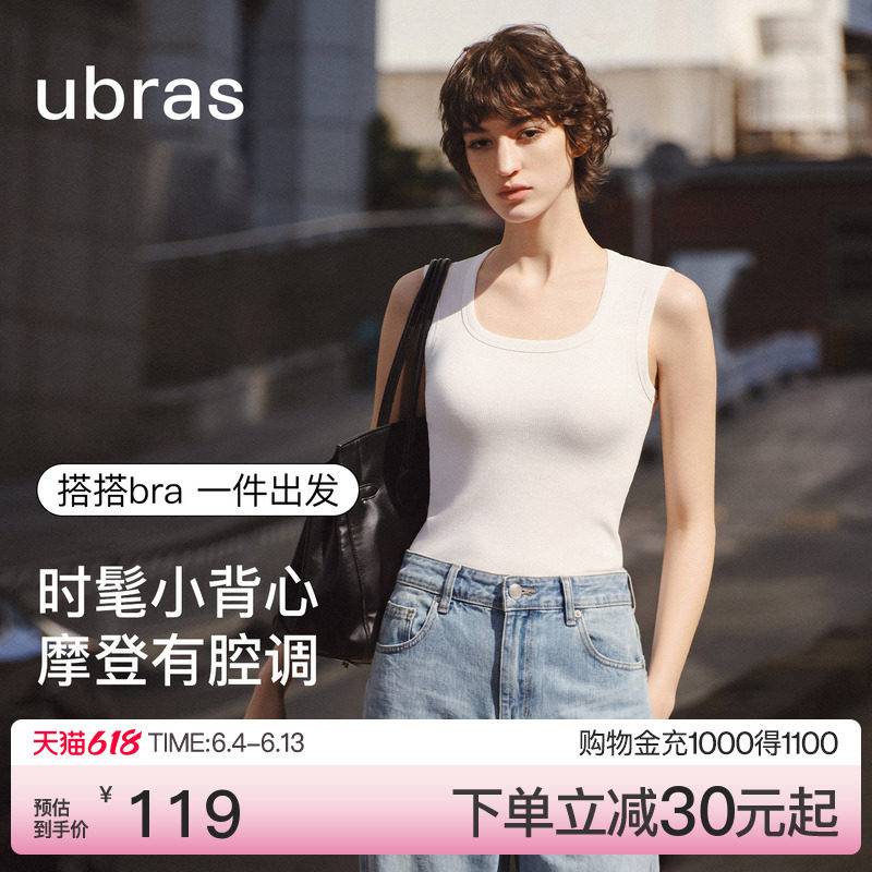 10周年秀场同款ubras白色吊带背心女夏外穿搭搭bra挂脖上衣内衣女