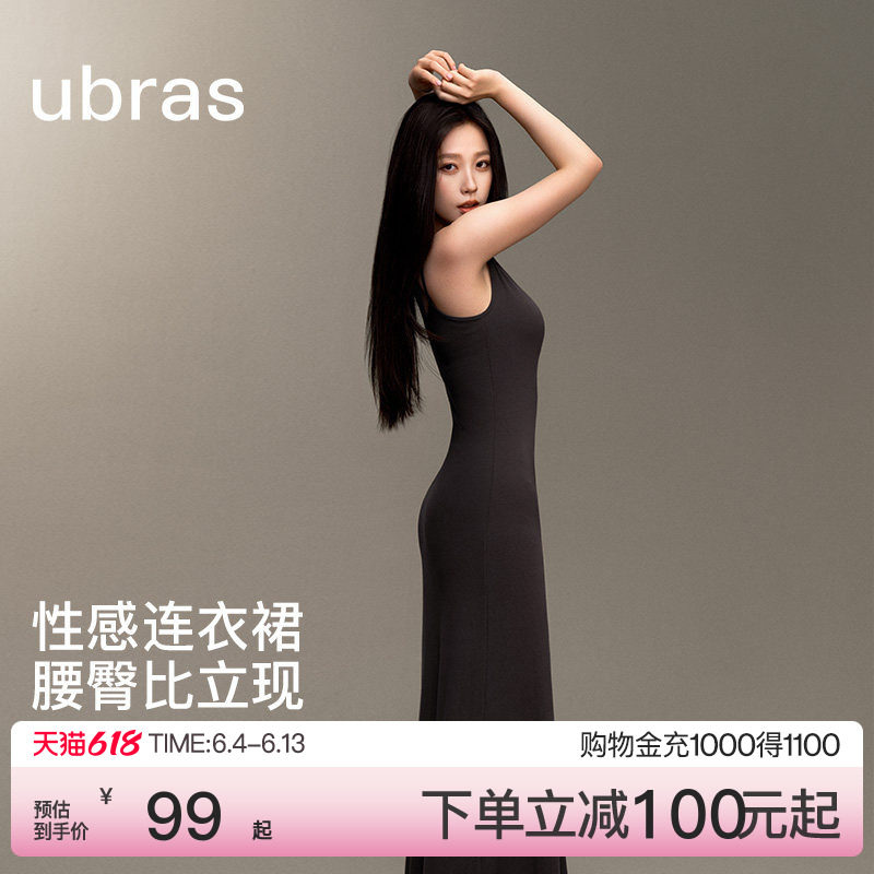 虞书欣款ubras美形肌底衣性感显瘦辣妹吊带长裙无袖连衣裙包臀裙