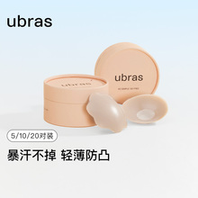 ubras果冻硅胶婚纱乳贴女吊带礼服防走光防凸点小胸隐形防滑胸贴