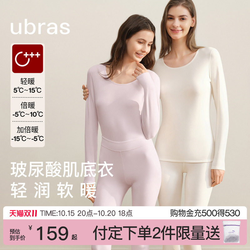 ubras羽绒化女士保暖内衣亲肤肌底秋衣裤发热抗菌抗静电保暖套装