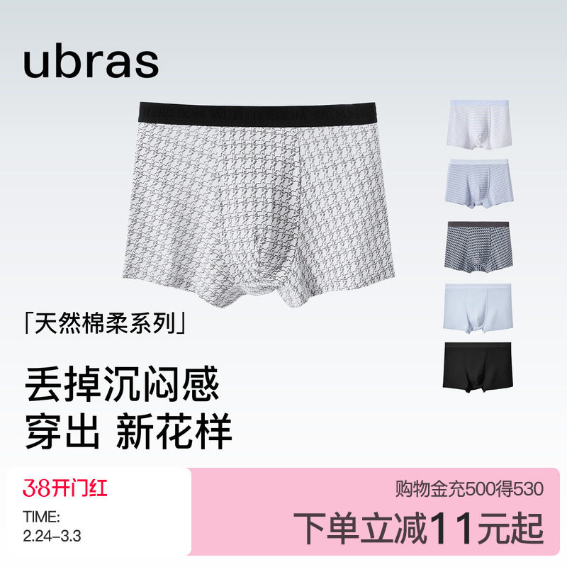 ubras男士纯棉内裤透气字母织带格纹印花抗菌中腰四角裤