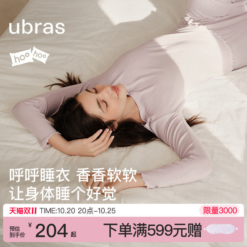 ubras呼呼睡衣奶fufu女款套装长袖长裤莫代尔家居服26年秋冬款