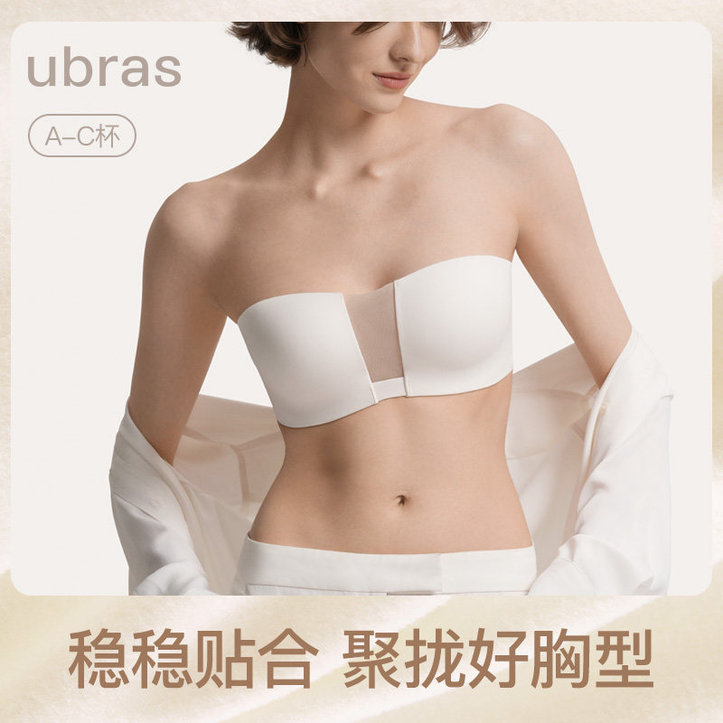 【直播专享】ubras轻纱小方杯抹胸无痕小胸聚拢无肩带文胸