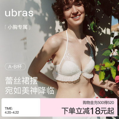 ubras花与爱丽丝前扣美背内衣