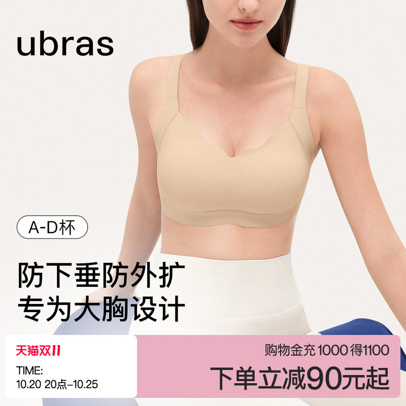 ubras大胸显小收副乳内衣防下垂无痕聚拢提拉性感显瘦大码文胸罩