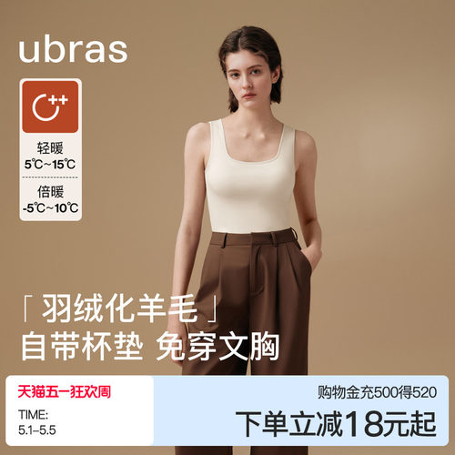 ubras方领肌底衣带杯含羊毛