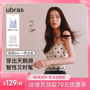 【38爆品日】ubras 低领吊带bra-in背心