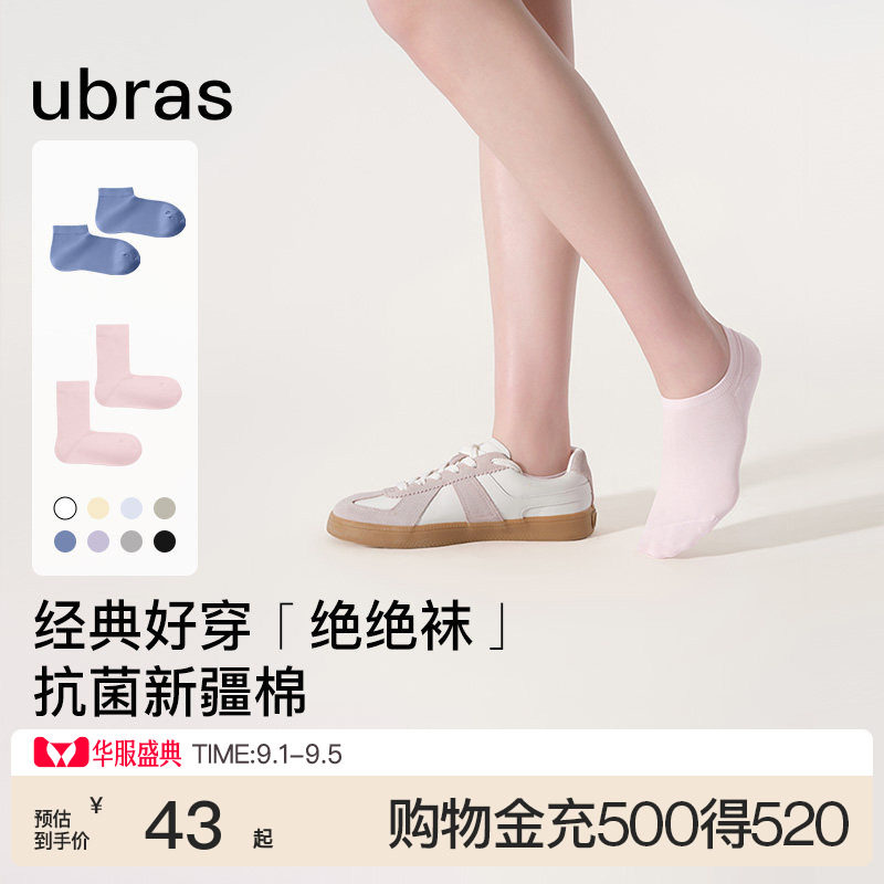 新疆棉夏季短袜透气女袜图片