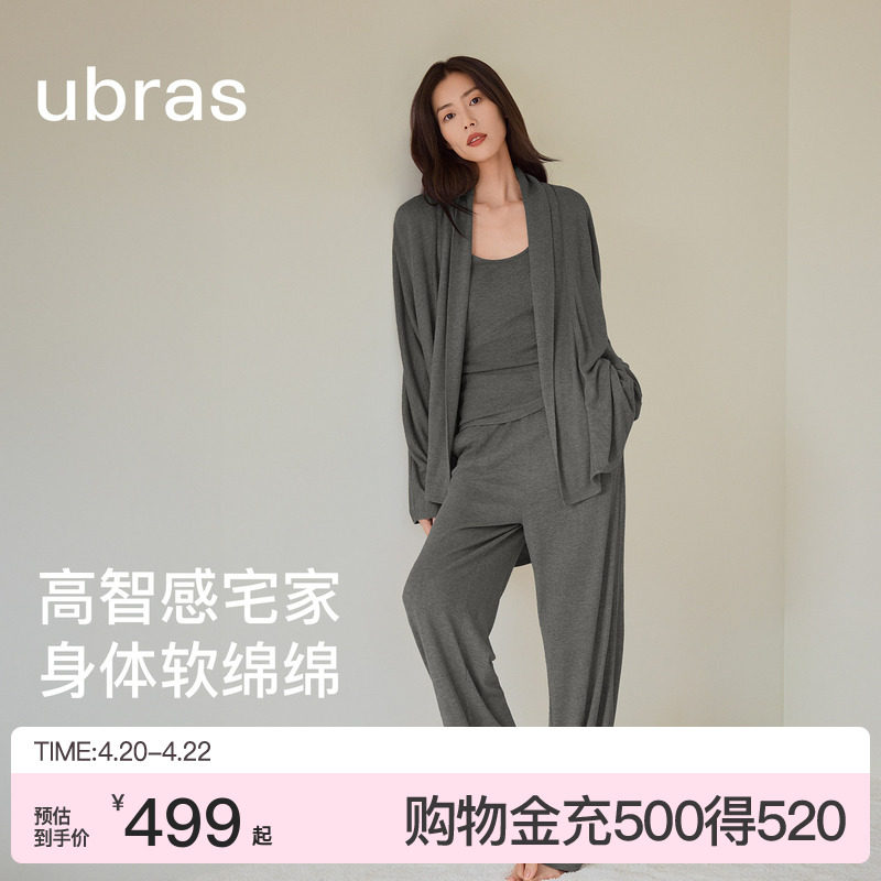 刘雯同款|ubras软绵绵家居服针织羊绒睡衣蝙蝠开衫套装可外穿春夏