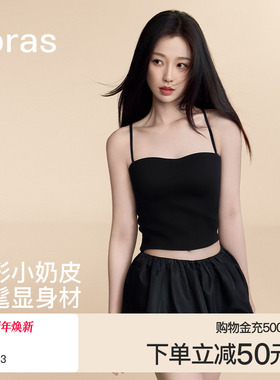 ubras立体抹胸小奶皮白色吊带背心女上衣胸垫长内衣brain免穿文胸