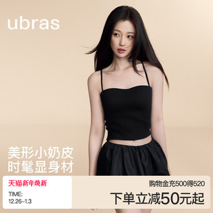ubras立体抹胸小奶皮白色吊带背心女上衣胸垫长内衣brain免穿文胸