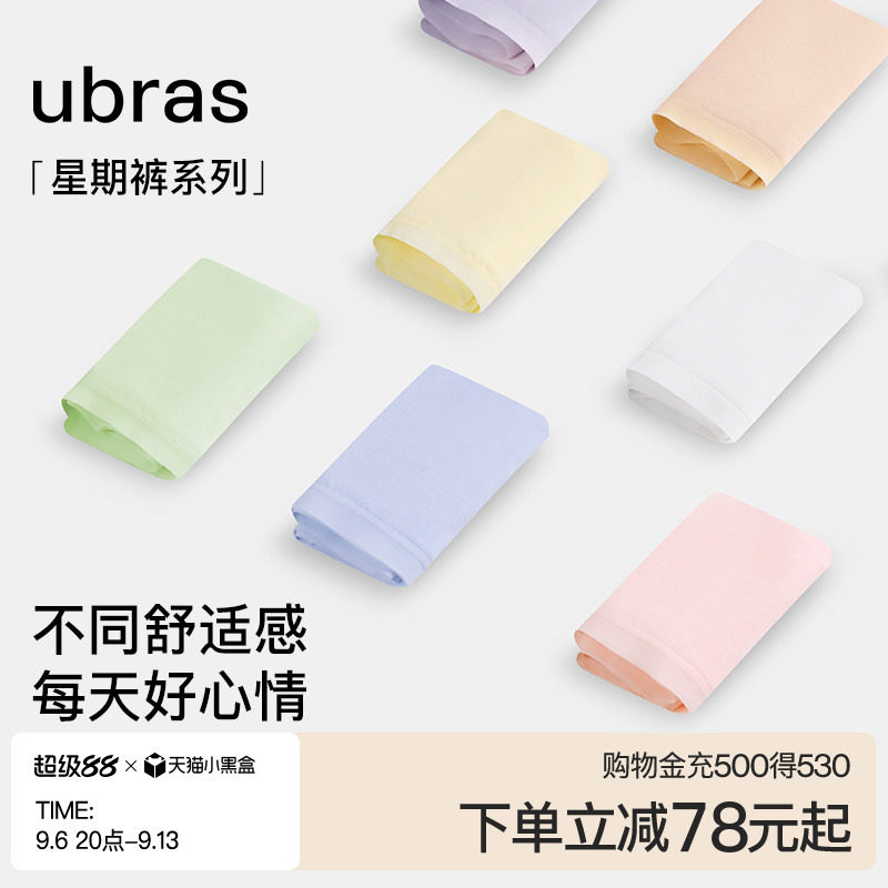 ubras星期裤柔软贴肤内裤女纯棉抗菌透气短裤多巴胺囤货5条大盒装