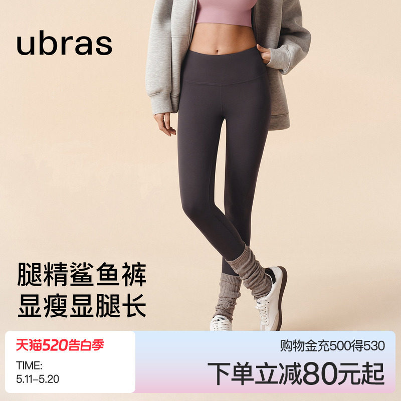 ubras打底鲨鱼裤女外穿女2026新款超薄紧身安全健美裤防走光
