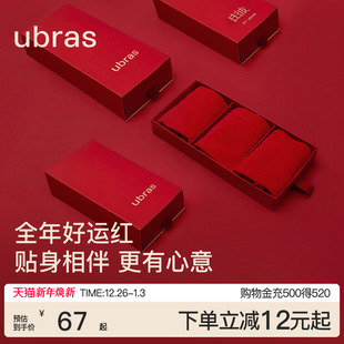 红袜子结婚情侣新年礼盒装 ubras本命年红色内裤 女马年纯棉裆短裤