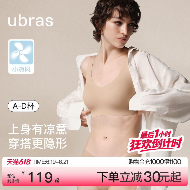 虞书欣同款ubras无尺码红色内衣本命年套装蕾丝前扣背心无痕文胸