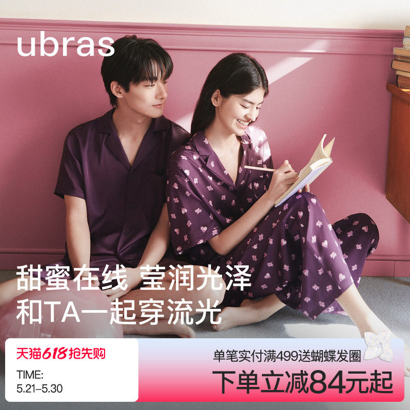 ubras流光家居服女士睡衣套装短袖可外穿情侣款2026年新款春