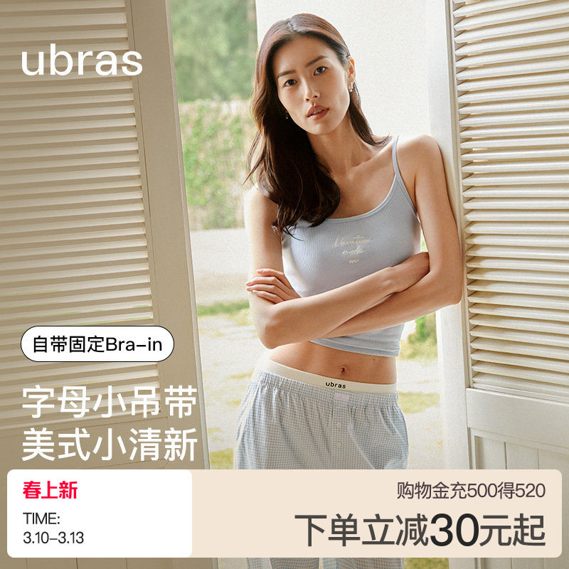 ubras含蚕丝泰式多巴胺穿搭净版吊带背心女夏外穿无袖挂脖上衣