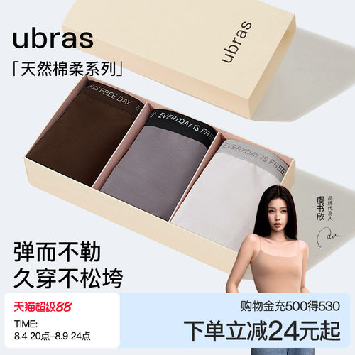 ubras字母腰筋时尚感纯棉内裤