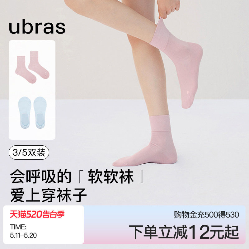ubras蚕丝隐形袜7A抗菌袜子女船袜防滑不掉跟舒适透气春夏薄款