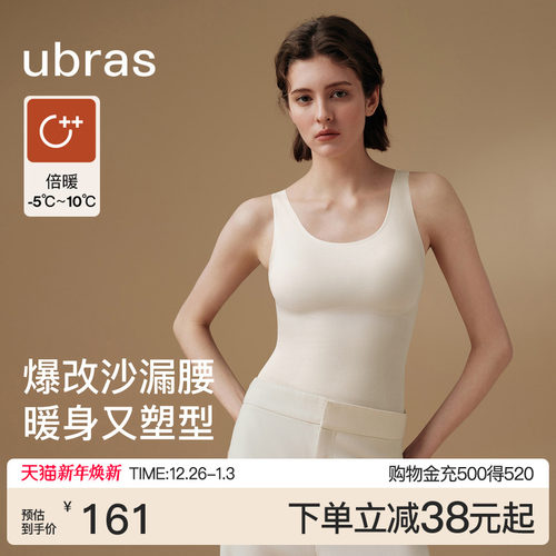 ubras含羊毛保暖塑身背心