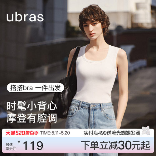 ubras宽肩带棉背心带杯