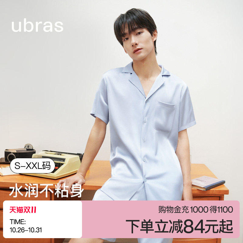 ubras流光家居服男士开襟睡衣套装短袖可外穿7A抗菌