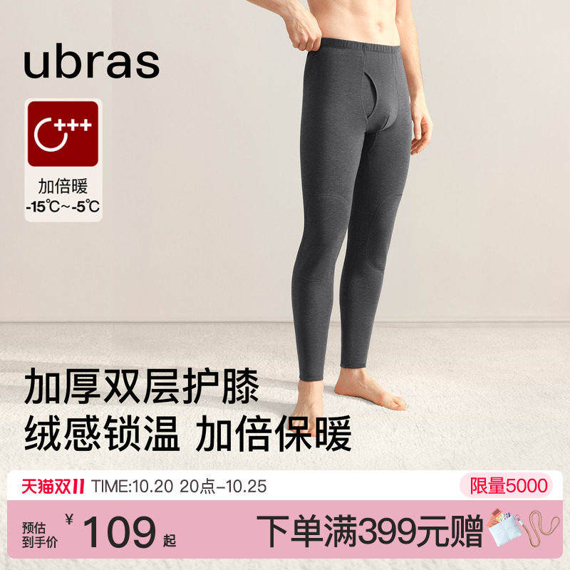 ubras保暖裤男士含羊毛秋裤男线裤羽绒化加绒加厚打底裤男青少年